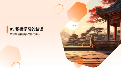 历史之魅