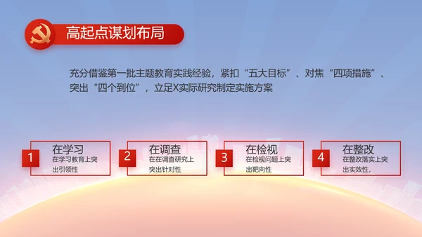 红色大气党建党支部年终述职报告PPT