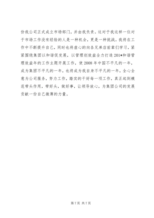 劳动模范发言稿.docx