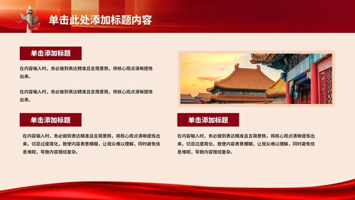 红色党政风当代中国发展进步的精神指引