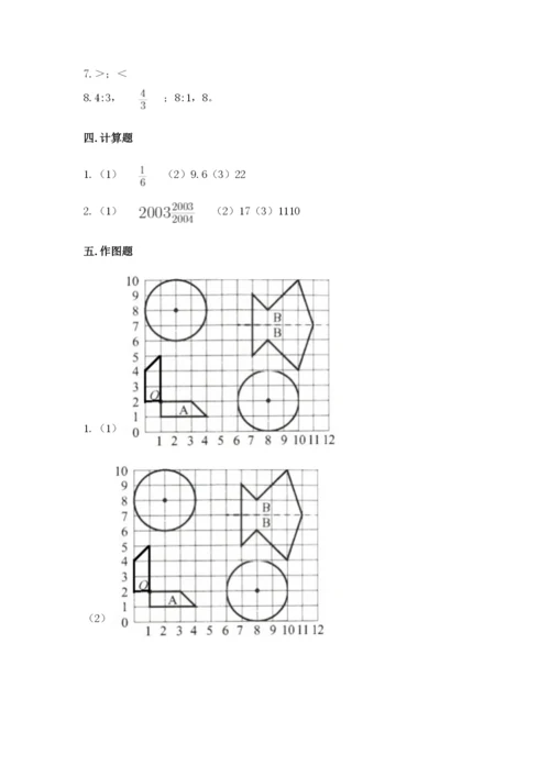 人教版六年级上册数学期末测试卷及答案（网校专用）.docx