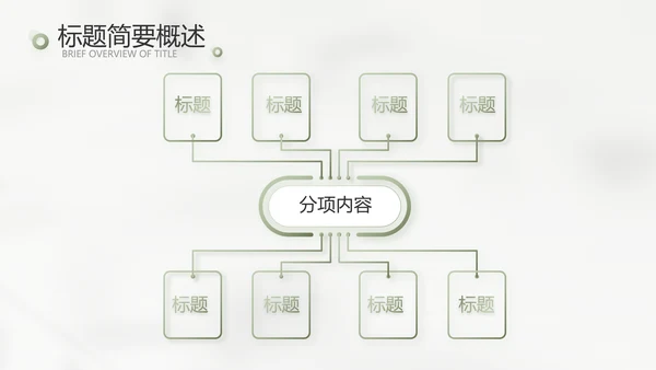时尚创意个人作品集作品展示ppt动态模板