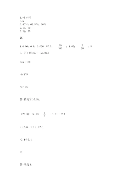 西师大版数学小升初模拟试卷精品（名师系列）.docx