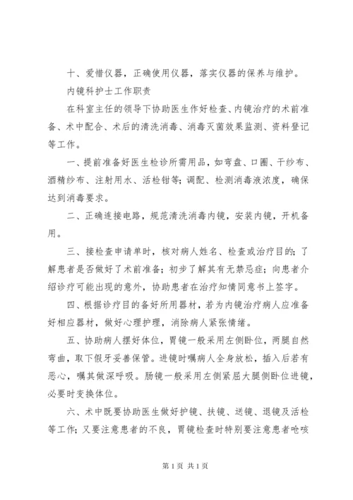 医疗质量安全管理制度范文.docx