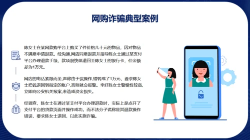网络安全宣传通用PPT模板