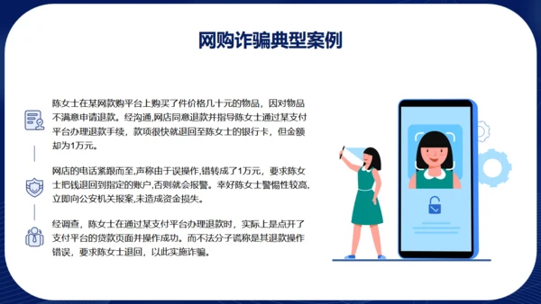 网络安全宣传通用PPT模板