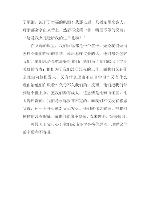 可怜天下父母心作文800字.docx