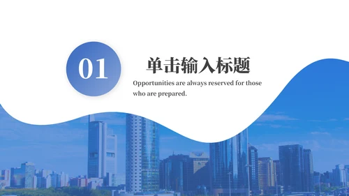简约房地产营销策划企业宣传通用PPT模板