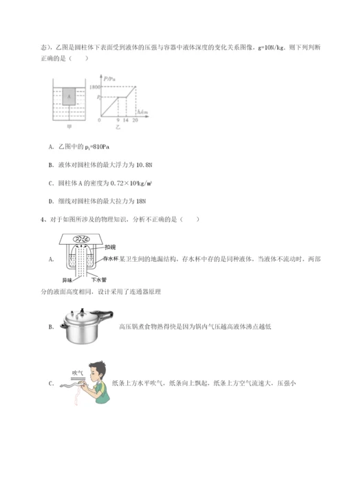 基础强化湖南临湘市第二中学物理八年级下册期末考试同步练习试题（解析卷）.docx