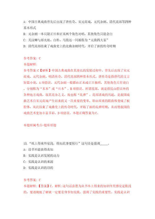 贵州遵义市新蒲新区融媒体中心公开招聘就业见习生1人模拟试卷含答案解析6