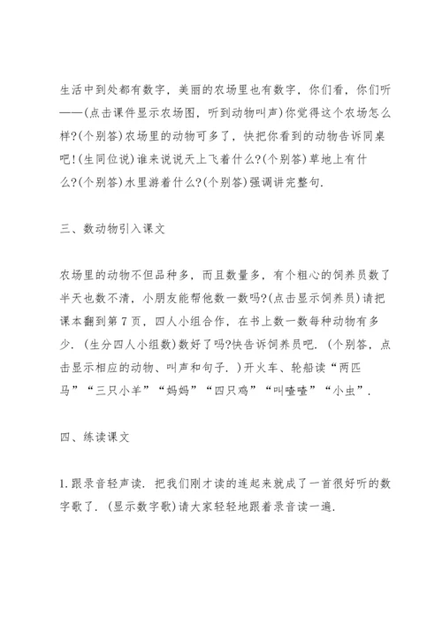 语文老师优秀教学活动方案范文.docx