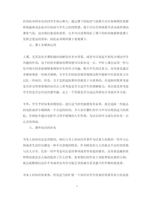 精编顶岗实习心得体会范文3.docx