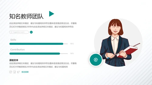 2021年创意欧美风公开课教学设计通用教育培训机构宣传PPT