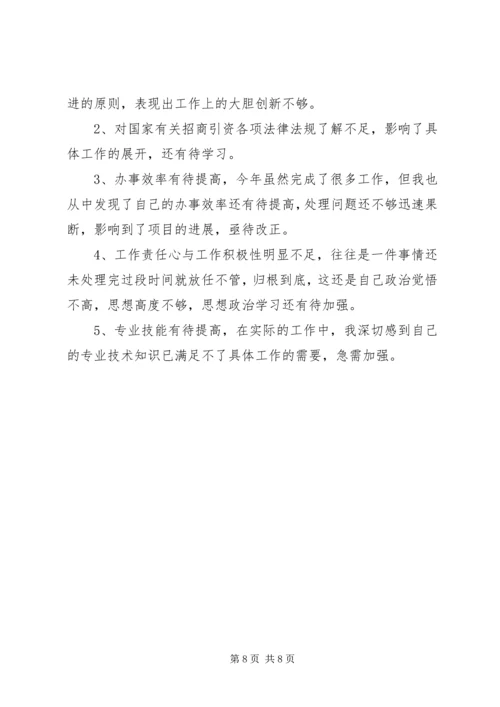 总厂办公室个人XX年度工作总结-工作计划提醒.docx