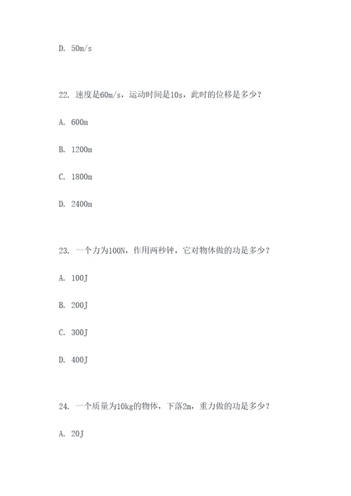 武汉中考物理选择题压轴题