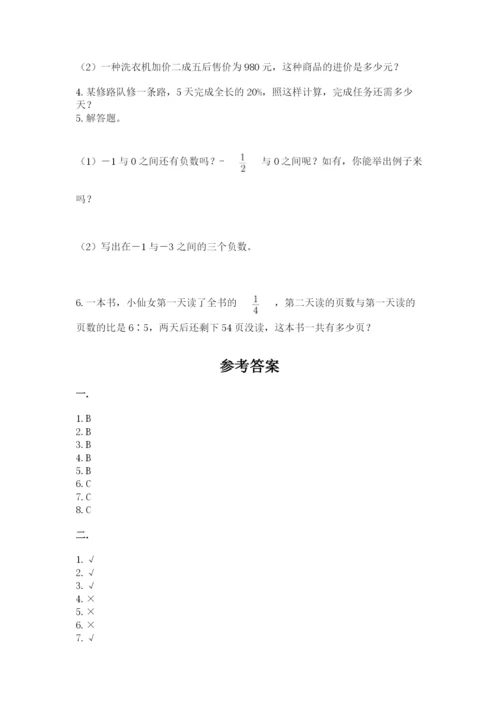 小学六年级升初中模拟试卷及参考答案（培优a卷）.docx