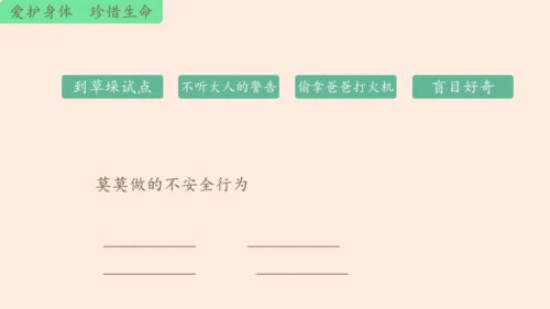 生命最宝贵