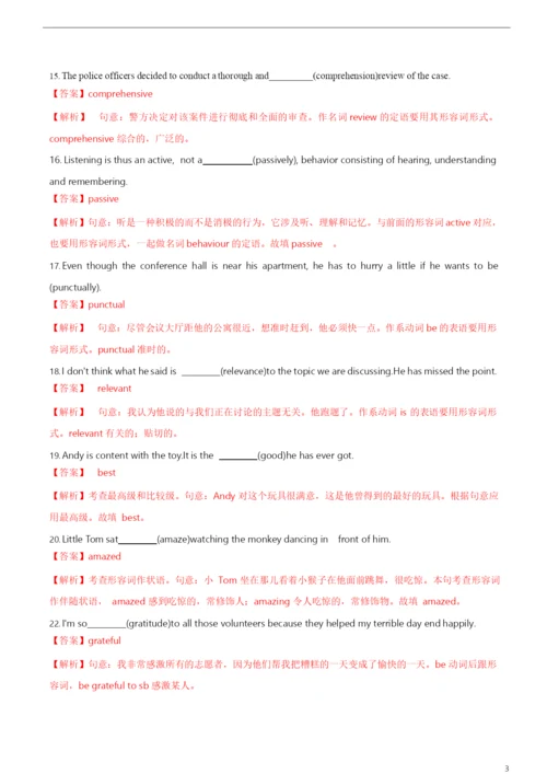 2021年高考英语必考点全梳理专题5-形容词、副词(高效演练).docx
