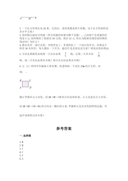 人教版小学五年级下册数学期末卷含解析答案.docx