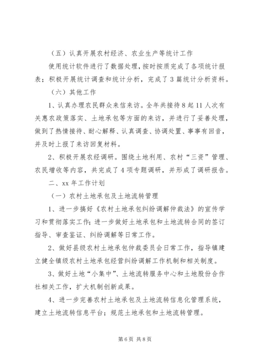 年度县农业局工作总结及年工作计划 (2).docx