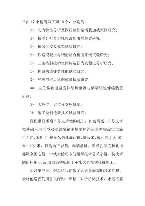 建筑工地实习报告优秀.docx