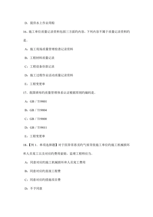 2023年安徽省注册监理工程师合同管理竣工试验程序考试试题.docx