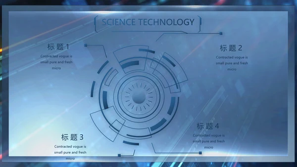 开场视频片头蓝色公安信息化建设PPT含MP4