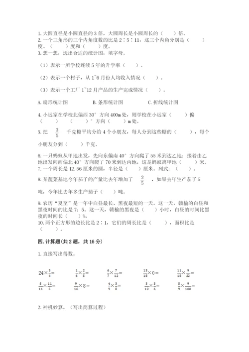 2022六年级上册数学《期末测试卷》附答案（名师推荐）.docx
