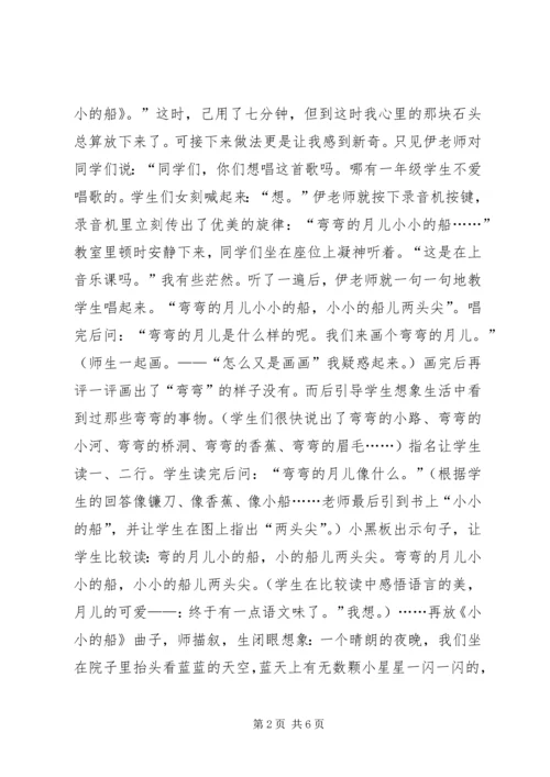 在情境交融中学习.docx