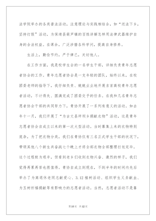 2022优秀团员代表发言稿_1.docx