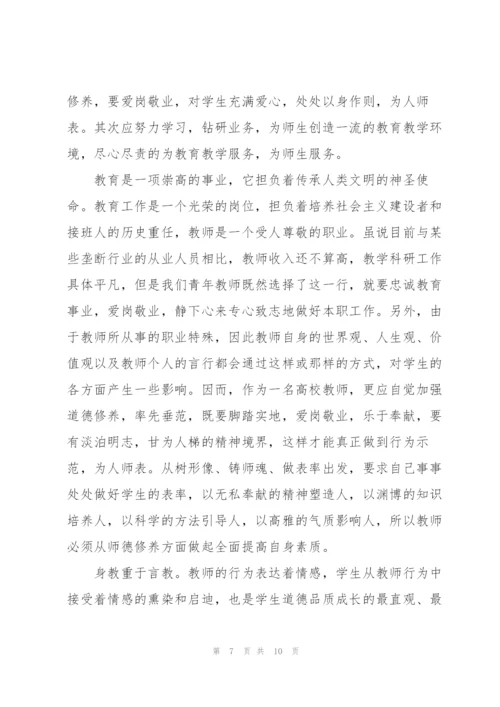 深化师德师风建设培养造就新时代高素质教师队伍”的网络培训心得体会.docx