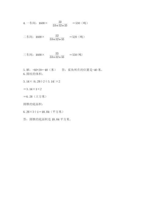 甘德县六年级下册数学期末测试卷（精练）.docx