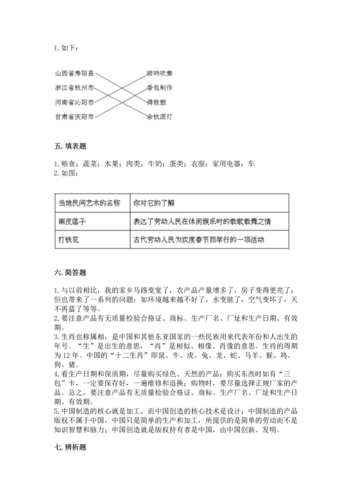 2023部编版四年级下册道德与法治期末测试卷附参考答案（模拟题）.docx