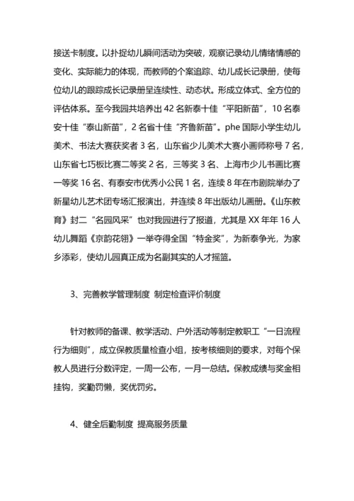 茧场完小学校文化建设工作总结.docx