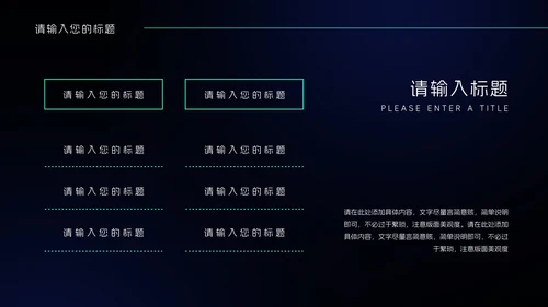 黑色科技风岗前实习总结PPT模板