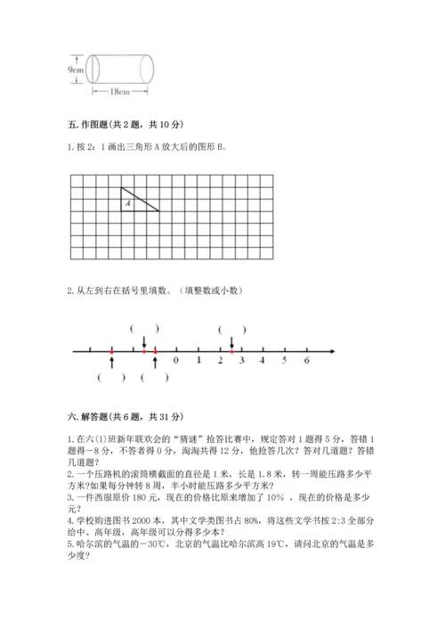 （小升初）六年级下册数学期末测试卷精品加答案.docx