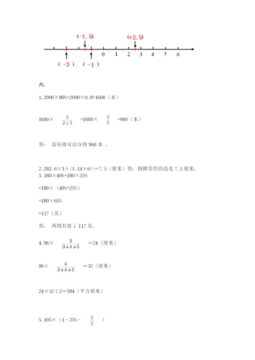 青岛版六年级数学下学期期末测试题精品【完整版】.docx