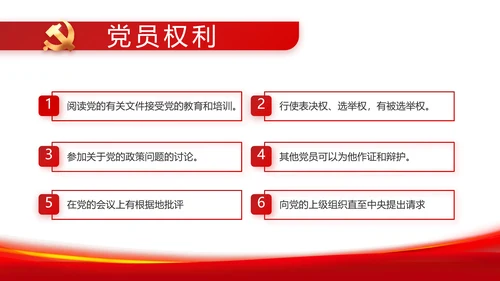 选优配强村干部乡村振兴建功业党建PPT模板