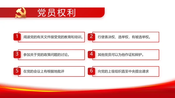 选优配强村干部乡村振兴建功业党建PPT模板