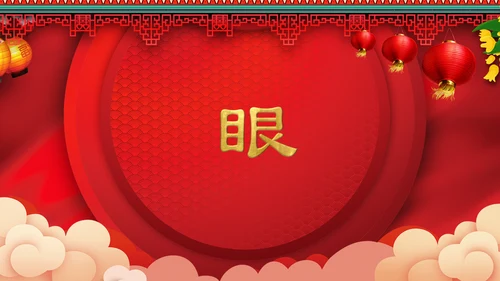 喜庆中式婚礼喜宴开场快闪PPT模板