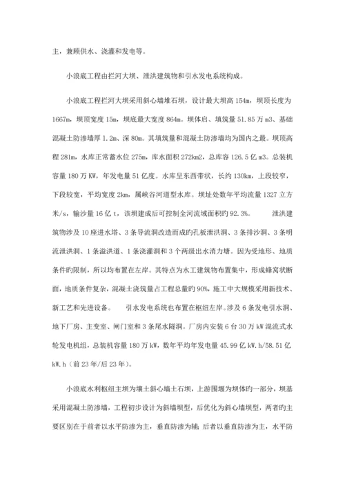 安全自动化监测预警系统设计方案培训资料.docx