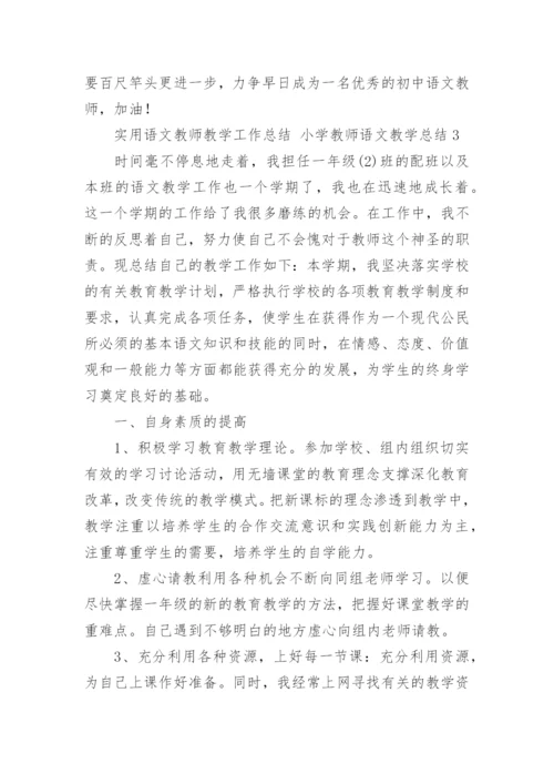 语文教师教学工作总结 小学教师语文教学总结.docx