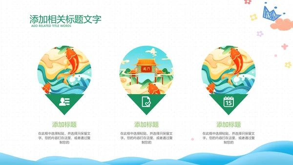 拼搏努力奋斗决战高考加油励志冲刺PPT模板