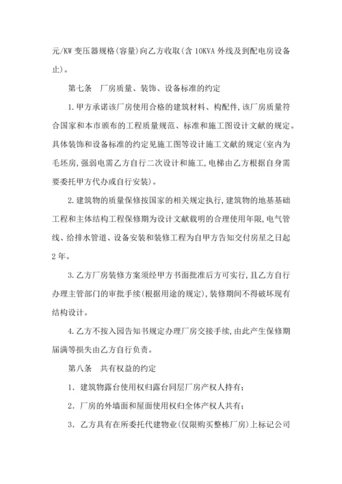厂房代建协议.docx
