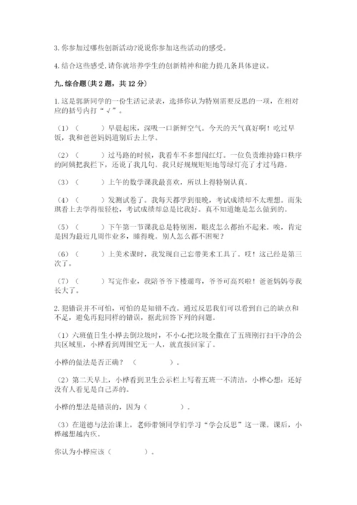 人教部编版六年级下册道德与法治期末测试卷完整版.docx
