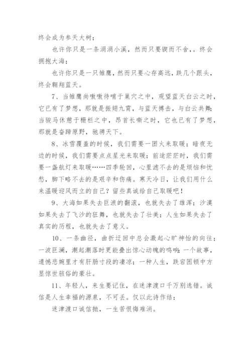 高考作文万能开头结尾.docx