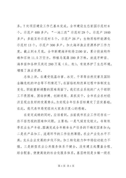 坚定信心攻坚克难为完成全年目标任务而努力奋战.docx