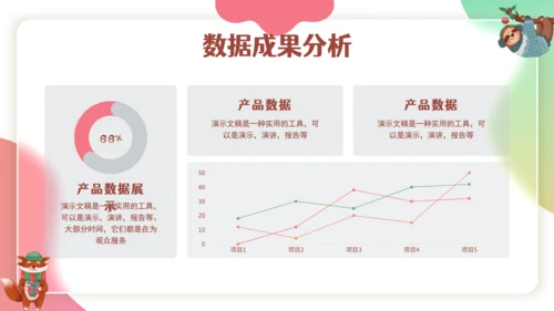 卡通可爱风格校园交流课件通用PPT模板