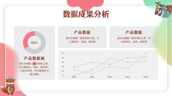卡通可爱风格校园交流课件通用PPT模板