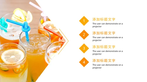 鲜榨果汁饮料奶茶PPT模板